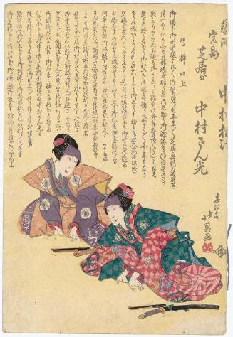 Actors Nakamura Matsue III and Nakamura Sankô I Greeting the Audience (Kôjô)