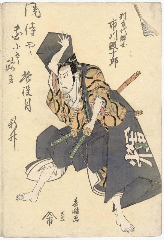 Actor Ichikawa Ebijûrô I as Hangandai Terukuni