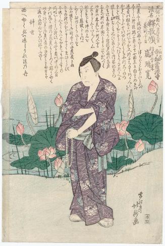 Memorial Portrait of Actor Arashi Rikan II