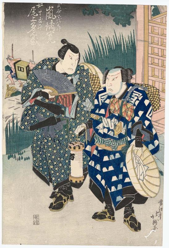 Actors Arashi Rikan as Tamiya Genpachirô and Onoe Tamizô II as the Footman (Yakko) Sudohei