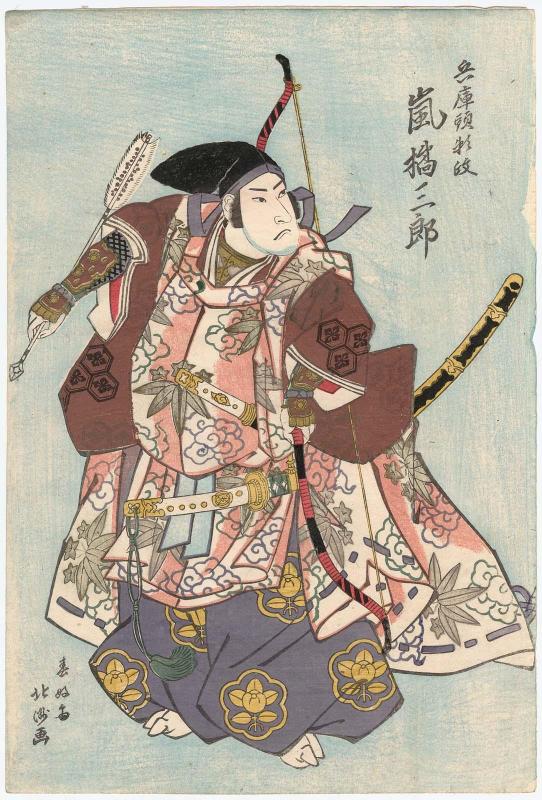 Actor Arashi Kitsusaburô I as Hyôgo no kami Yorimasa