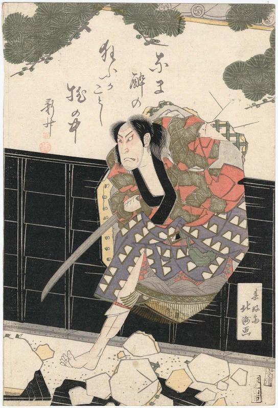 Actor Ichikawa Ebijûrô I as the Footman (Yakko) Ranpei