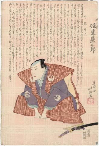 Actor Bandô Hikosaburô IV Greeting the Audience (Kôjô)
