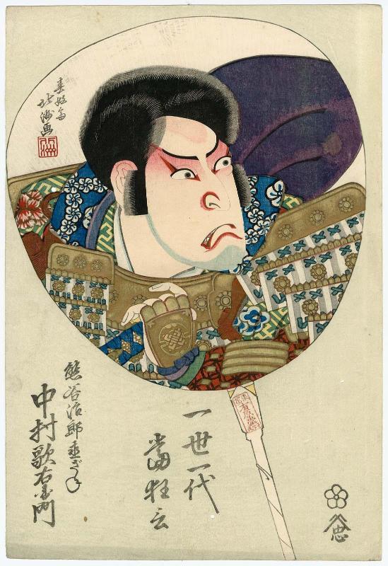 Actor Nakamura Utaemon III (Shikan) as Kumagai Jirô Naozane, from the series Hits of a Lifetime (Issei ichidai atari kyôgen)