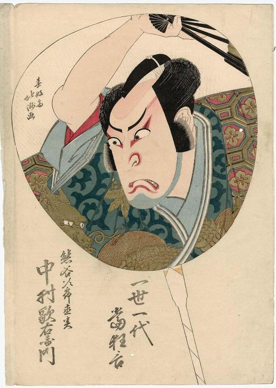 Actor Nakamura Utaemon III (Shikan) as Kumagai Jirô Naozane, from the series Hits of a Lifetime (Issei ichidai atari kyôgen)