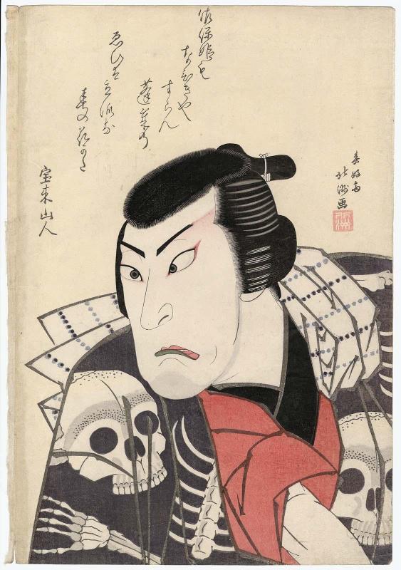 Actor Ichikawa Ebijûrô I as Tôken Jûbei