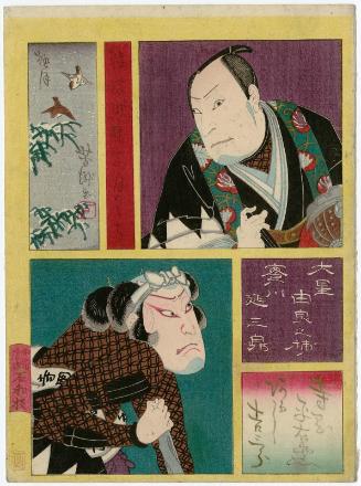 Actors Jitsukawa Enzaburô I as Ôboshi Yuranosuke and Arashi Kichisaburô III as Teraoka Heiemon