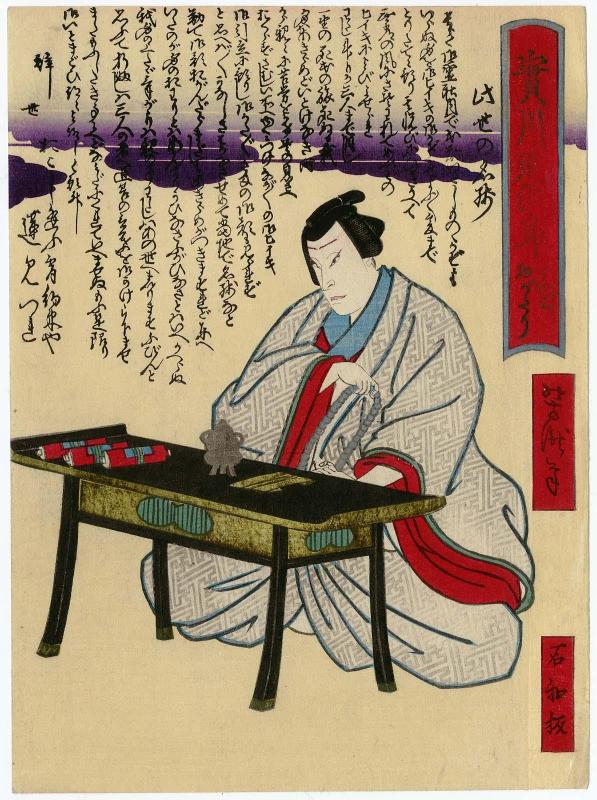 Memorial Portrait of Actor Jitsukawa Enzaburô II