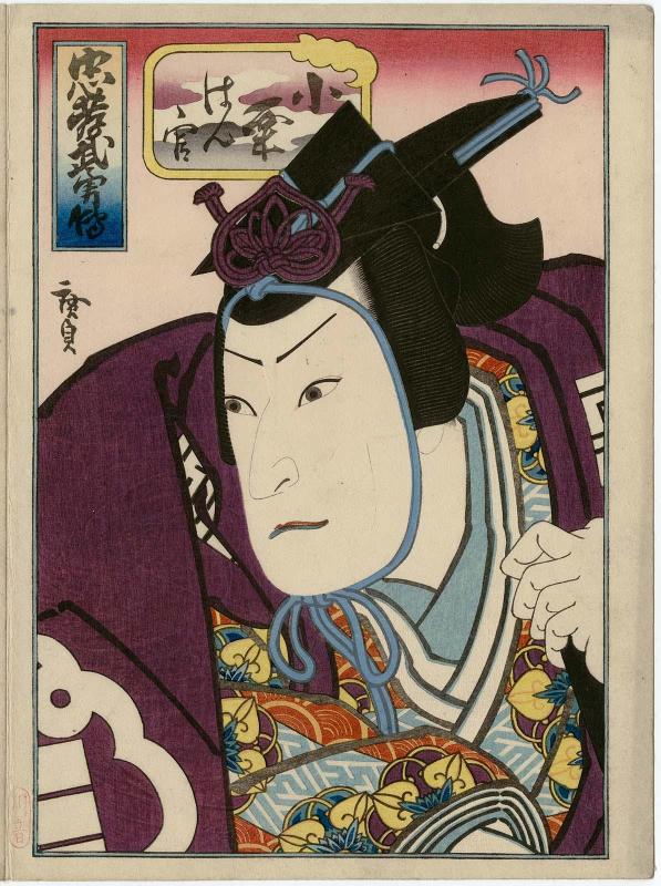 Actor Jitsukawa Enzaburô I as Oguri Hangan, from the series Tales of Loyalty and Heroism (Chûkô buyû den)