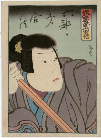 Actor Kataoka Gadô II as the Younger Brother (Otôto) Gappô, a Rokubu Pilgrim, from the series Tales of Loyalty and Heroism (Chûkô buyû den)