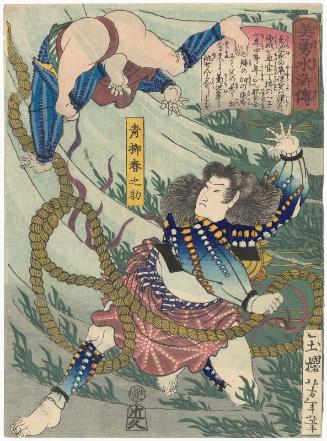 Aoyagi Harunosuke, from the series Sagas of Beauty and Bravery (Biyû Suikoden)