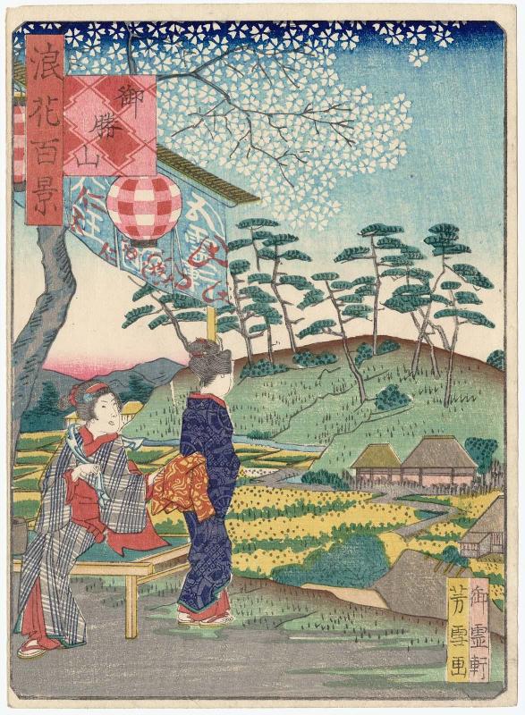 Okachi-yama Mound (Okachi-yama), from the series One Hundred Views of Osaka (Naniwa hyakkei)