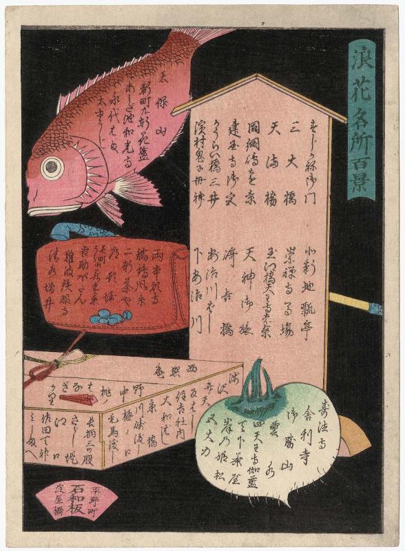 One of two title pages for the series One Hundred Views of Osaka (Naniwa hyakkei)