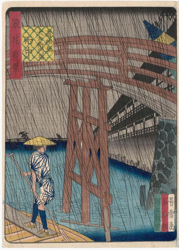 Dôton-bori Canal and Tazaemon-bashi Bridge in the Rain (Dôton-bori Tazaemon-bashi uchû), from the series One Hundred Views of Osaka (Naniwa hyakkei)