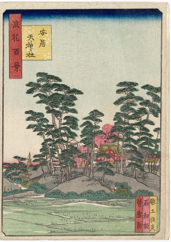 Yasui Tenjin Shrine (Yasui no Tenjin no yashiro), from the series One Hundred Views of Osaka (Naniwa hyakkei)