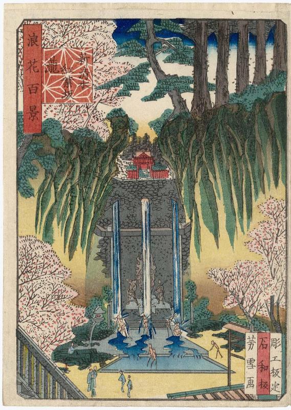 Waterfall at Maple Slope, Shin-Kiyomizu Temple (Shin-Kiyomizu Momiji-zaka taki), from the series One Hundred Views of Osaka (Naniwa hyakkei)