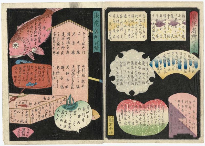 Title page for the series One Hundred Views of [Famous Places in] Osaka (Naniwa [meisho] hyakkei)