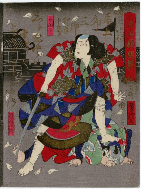 Memorial Portrait of Actor Onoe Uzaburô I as Ranpei