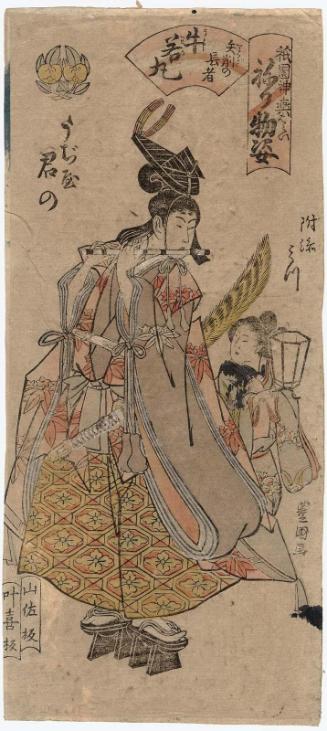 Kimino of the Ujiya as Yahagi no chôja Ushiwakamaru, with Mitsu as an Attendant (Tsukisoi), from the series Gion Festival Costume Parade (Gion mikoshi harai nerimono sugata)