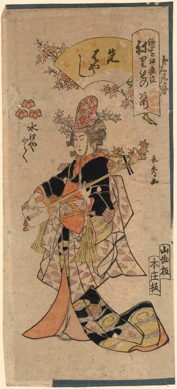 Toku of the Minakuchiya as a Musician (Sakibayashi), from the series Gion Festival Costume Parade (Gion mikoshi arai nerimono sugata)
