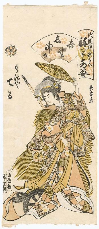Teru of the Ujiya as Shizuka at Yoshino (Yoshino Shizuka), from the series Gion Festival Costume Parade (Gion mikoshi harai nerimono sugata)
