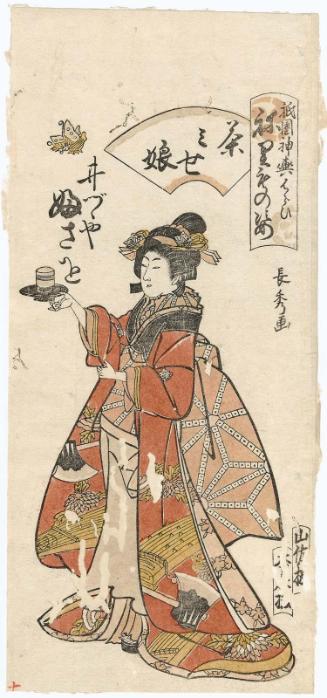 Fusao of the Izutsuya as a Tea-shop Girl (Chamise musume), from the series Gion Festival Costume Parade (Gion mikoshi arai nerimono sugata)
