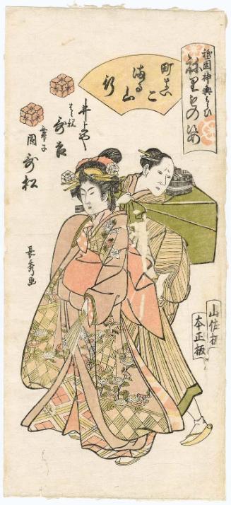Utakichi of the Inoueya as the Mother and Utamatsu of the same house as a Maiko [apprentice geisha], in A Town Maiko Visiting Maruyama (Machi maiko Maruyama yuki), from the series Gion Festival Costume Parade (Gion mikoshi arai nerimono sugata)