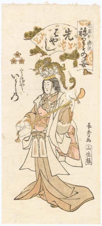 Ishino of the Ujiya as a Musician (Sakibayashi), from the series Gion Festival Costume Parade (Gion mikoshi arai nerimono sugata)