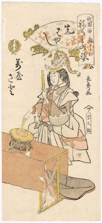 Sato of the Yorozuya as a Musician (Sakibayashi), from the series Gion Festival Costume Parade (Gion mikoshi arai nerimono sugata)