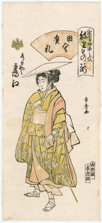 Tsurue of the Mizuguchiya as a Country Pilgrim (Inaka junrei), from the series Gion Festival Costume Parade (Gion mikoshi arai nerimono sugata)