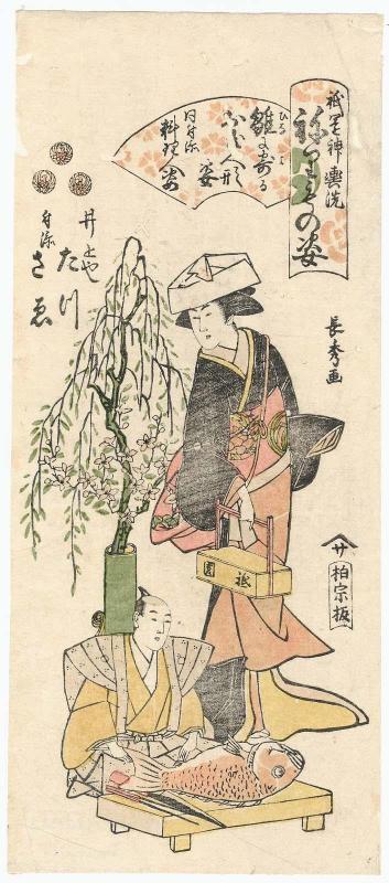 Tatsu of the Inoueya, with Sae, as an Otama Doll and a Chef, Respectively (Hina ni yoru Otama ningyô sugata, dô tsukisoi ryôrinin sugata), from the series Gion Festival Costume Parade (Gion mikoshi arai nerimono sugata)