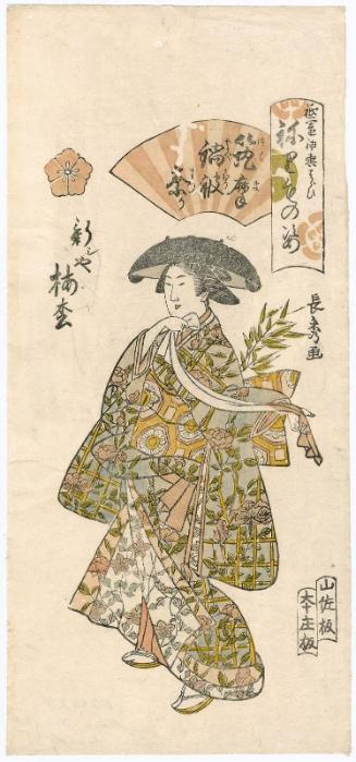 Umematsu of the Atarashiya in The Festival of Cooking Pots as Hats at the Tsukuma Shrine (Tsukuma nabe kamuri matsuri), from the series Gion Festival Costume Parade (Gion mikoshi arai nerimono sugata)