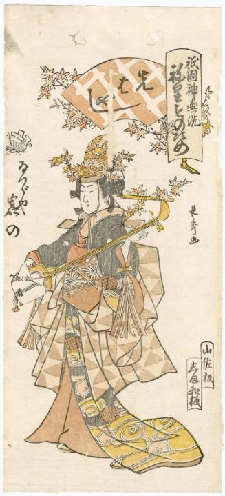 Iwano of the Izutsuya as a Musician (Sakibayashi), from the series Gion Festival Costume Parade (Gion mikoshi arai nerimono sugata)