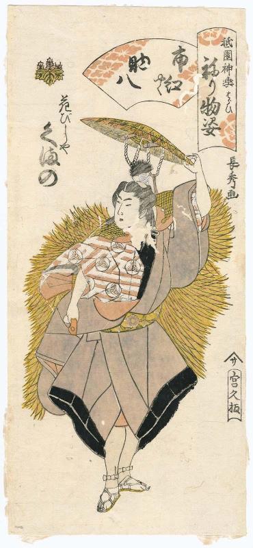 Kumano of the Hanabishiya as Shikô [Actor Ichikawa Shikô I] Playing Sukehachi (Shikô yaku Sukehachi), from the series Gion Festival Costume Parade (Gion mikoshi arai nerimono sugata)