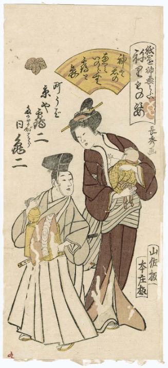 Crane and Turtle Pray for the Favor of Gods and Lords: Tsuruji of the Kyôya as a Town Wetnurse (Machi uba) and Kameji of the same house as a Shrine Priest (Takamagahara), from the series Gion Festival Costume Parade (Gion mikoshi arai nerimono sugata)