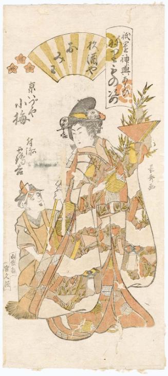 Koume of the Kyô Izutsuya as Omiwa, Daughter of Sugi the Sake Seller (Sugi sakaya Omiwa), with Tsurukichi as an Attendant (Tsukisoi), from the series Gion Festival Costume Parade (Gion mikoshi arai nerimono sugata)