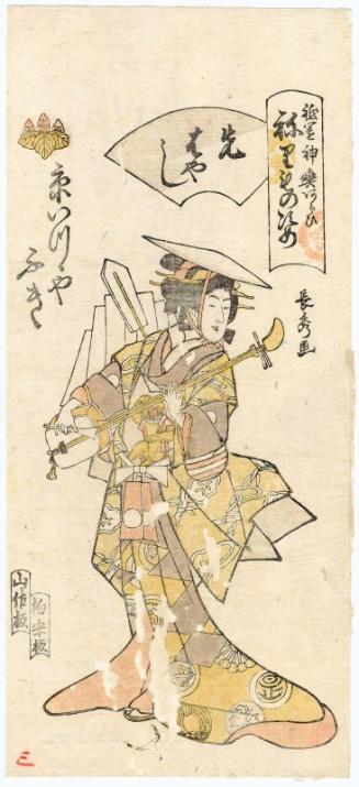 Fuki of the Kyô Izutsuya as a Musician (Sakibayashi), from the series Gion Festival Costume Parade (Gion mikoshi arai nerimono sugata)