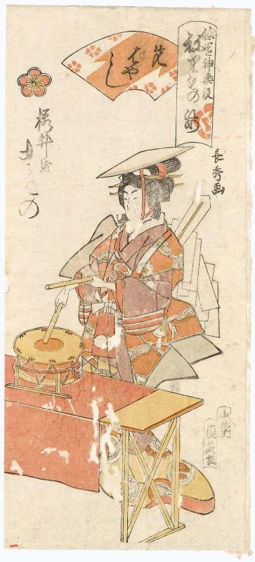 Makino of the Sakuraiya as a Musician (Sakibayashi), from the series Gion Festival Costume Parade (Gion mikoshi arai nerimono sugata)
