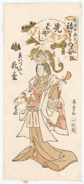 Hanamatsu of the Kyô Izutsuya as a Musician (Sakibayashi), from the series Gion Festival Costume Parade (Gion mikoshi arai nerimono sugata)