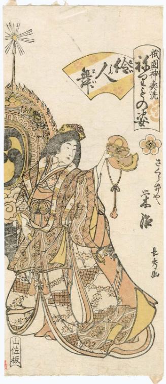 Eiji of the Sakuraiya in Dance of the Gagaku Musician (Reijin mai), from the series Gion Festival Costume Parade (Gion mikoshi arai nerimono sugata)