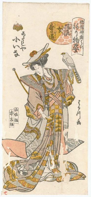 Koina of the Atarashiya as a Fashionable Female Falconer (Fûryû onna takajô), from the series Gion Festival Costume Parade (Gion mikoshi arai nerimono sugata)