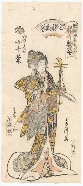 Kotoei of the Inoueya depicting Thinking of Sankatsu (Sankatsu shinobi sugata), from the series Gion Festival Costume Parade (Gion mikoshi arai nerimono sugata)