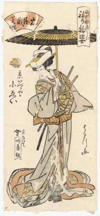 Koei of the Kyô Izutsuya as Tonase in Chûshingura, from the series Gion Festival Costume Parade (Gion mikoshi arai nerimono sugata)