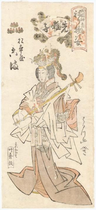 Koma of the Matsumotoya as a Musician (Sakibayashi), from the series Gion Festival Costume Parade (Gion mikoshi arai nerimono sugata)
