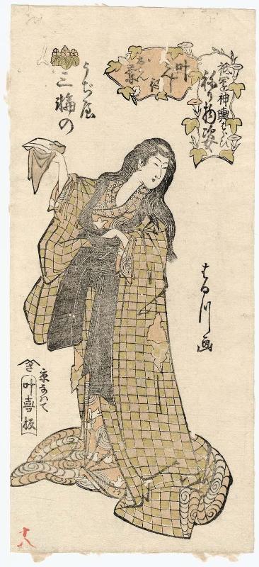 Miwano of the Ujiya as Kanô Minshi in the Role of Oran (Kanô Minshi yaku Oran), from the series Gion Festival Costume Parade (Gion mikoshi harai, nerimono sugata)