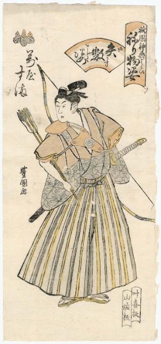 Suwa of the Yorozuya as a Champion Archer (Yakazu sugata), from the series Gion Festival Costume Parade (Gion mikoshi harai, nerimono sugata)