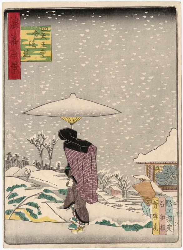 Gappô-ga-tsuji Intersection at Shitennô-ji Temple (Shitennô-ji Gappô-ga-tsuji), from the series One Hundred Views of Osaka (Naniwa hyakkei)