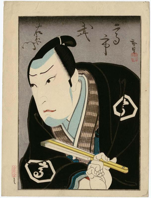 Actor Mimasu Daigorô IV as Takaichi Takeemon
