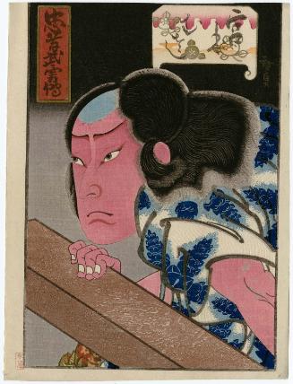 Actor Arashi Rikaku II as Miyamoto Musashi, from the series Tales of Loyalty and Heroism (Chûkô buyû den)