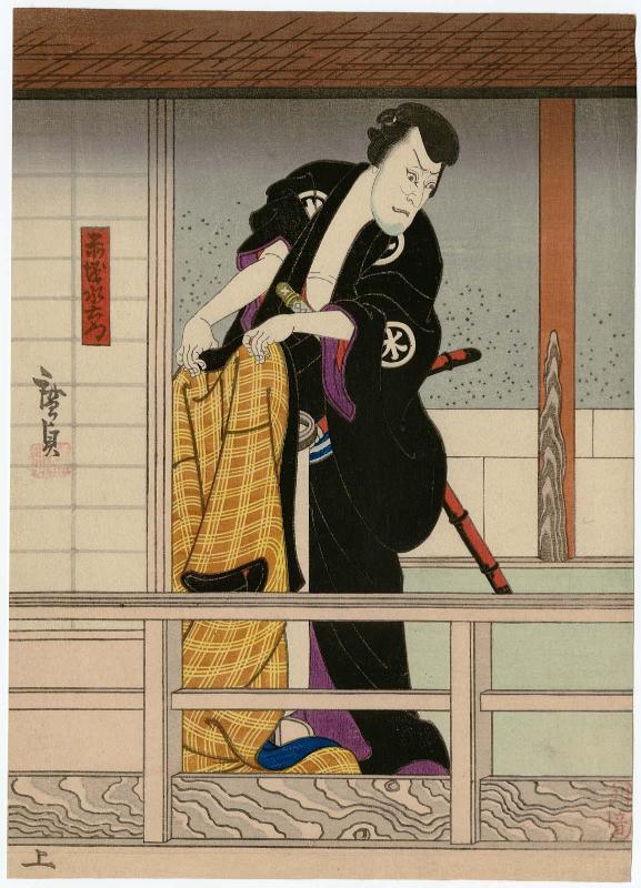 Actor Mimasu Daigorô IV as Akabori Mizuemon